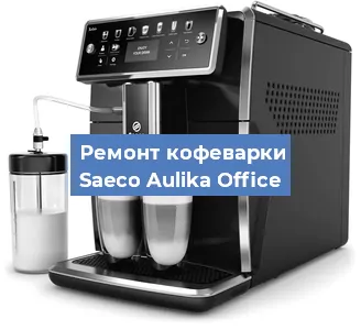 Замена мотора кофемолки на кофемашине Saeco Aulika Office в Ростове-на-Дону